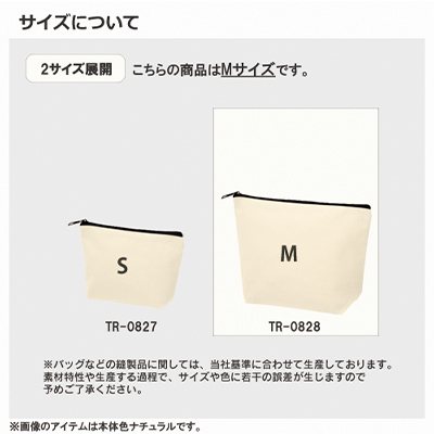 2種類展開のポーチ