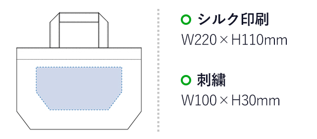 ウォッシュキャンバストート（S）（tTR-0838）名入れ画像 プリント範囲 シルク印刷w220×h110mm 刺繍w100×h30mm