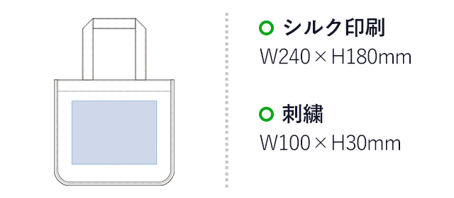 ウォッシュキャンバスホリデートート（M）（tTR-0841）名入れ画像 プリント範囲 シルク印刷w240×h180mm 刺繍w100×h30mm