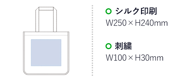 ウォッシュキャンバスホリデートート（L）（tTR-0842）名入れ画像 プリント範囲 シルク印刷w250×h240mm 刺繍w100×h30mm