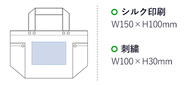 ウォッシュキャンバスマルチスタッズトート（S）(tTR-0843)名入れ例 プリント範囲 シルク印刷w150×h100mm 刺繍w100×h30mm