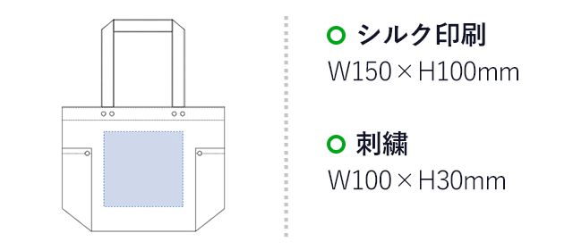 ウォッシュキャンバスマルチスタッズトート（M）（tTR-0844）名入れ画像 プリント範囲 シルク印刷w150×h100 刺繍w100×h30mm