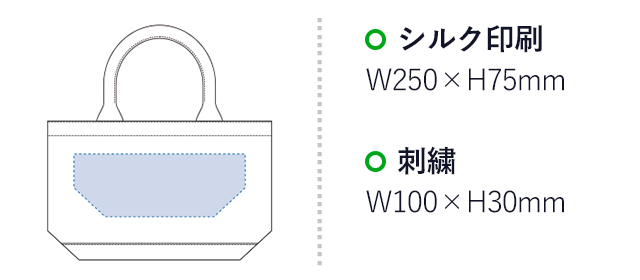 ウォッシュキャンバスパイプハンドルトート（S）（tTR-0845）名入れ画像 プリント範囲 シルク印刷w250×h75mm 刺繍w100×h30mm