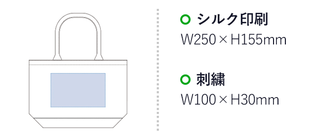 ウォッシュキャンバスパイプハンドルトート（M）（tTR-0846）名入れ画像 プリント範囲 シルク印刷w250×h155mm 刺繍w100×h30mm