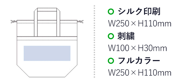 厚手キャンバス巾着付トート（M）（tTR-0856）名入れ画像 プリント範囲 シルク印刷・フルカラーw250×h110mm 刺繍w100×h30mm