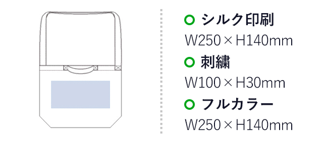 厚手キャンバス2WAYショルダートート（tTR-0857）名入れ画像 プリント範囲 シルク印刷・フルカラーw250×h140mm 刺繍w100×h30mm