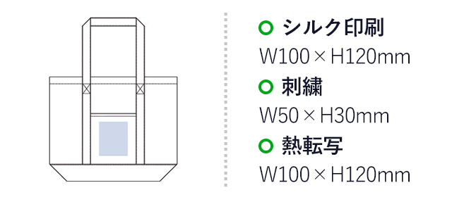 デニムライントート（L）(tTR-0858)名入れ画像 プリント範囲 シルク印刷・熱転写w100×h120mm 刺繍w50×h30mm