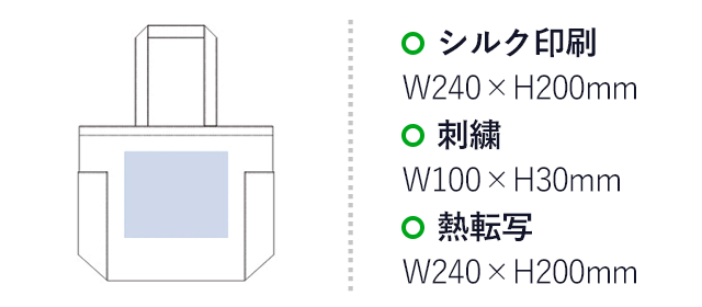 デニムマルチトート（M）（tTR-0861）名入れ画像 プリント範囲 シルク印刷・熱転写w240×h200mm 刺繍w100×h30mm