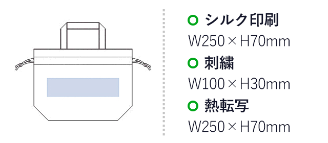 ライトデニム巾着トート（S）(tTR-0865)プリント範囲 シルク印刷・熱転写：w250×h70mm 刺繍：w100×h30mm