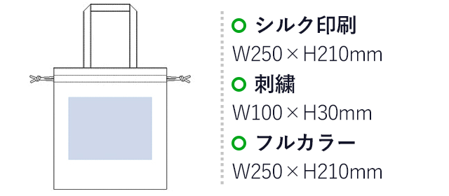 厚手コットンガゼット巾着トート（L）（tTR-0872）名入れ画像 プリント範囲 シルク印刷・フルカラーw250×h210mm 刺繍w100×h30mm