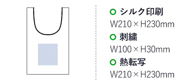 スウェットマルシェバッグ（L）（tTR-0875）プリント範囲 シルク印刷・熱転写：w210×h230mm 刺繍：w100×h30mm