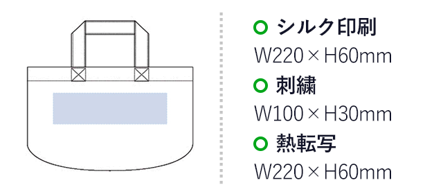 スウェットトート（S）（tTR-0876）プリント範囲 シルク印刷・熱転写：w220×h60mm 刺繍：w100×h30mm