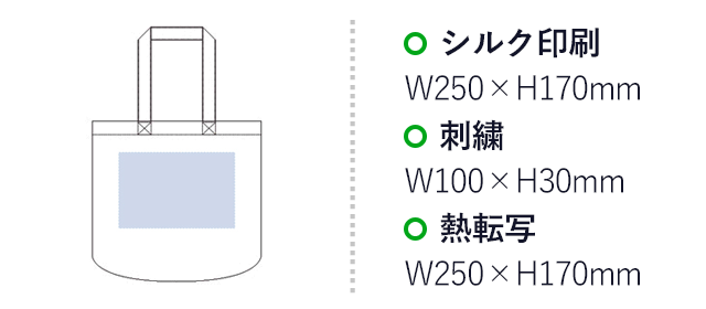 スウェットトート（M）（tTR-0877）プリント範囲 シルク印刷・熱転写：w250×h170mm 刺繍：w100×h30mm