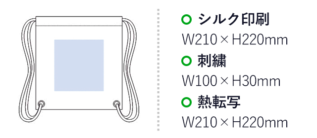 スウェットリュック（tTR-0878）プリント範囲 シルク印刷・熱転写：w210×h220mm 刺繍：w100×h30mm
