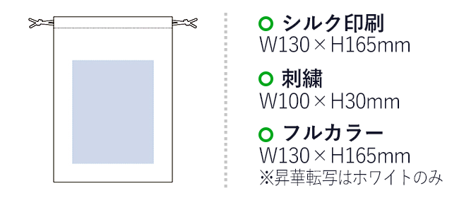 ポリ巾着（M）(tTR-0879)プリント範囲 シルク印刷・フルカラー：w130×h165mm 刺繍：w100×h30mm