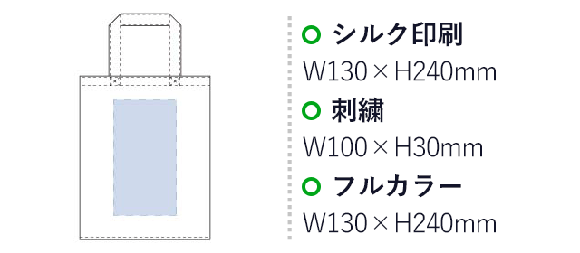 ライトキャンバスバッグ横マチ付（M）(tTR-0889)名入れ画像 プリント範囲 シルク印刷・フルカラーw130×h240mm 刺繍w100×h30mm