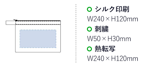 キャンバスベルトストラップポーチ（M）(tTR-0894)名入れ画像 プリント範囲 シルク印刷・熱転写w240×h120mm 刺繍w50×h30mm