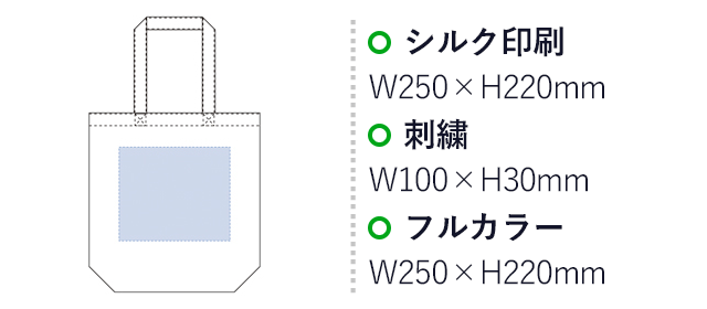 コットンバッグ（L）（tTR-0907）名入れ画像 プリント範囲 シルク印刷・フルカラーw250×h220mm 刺繍w100×h30mm