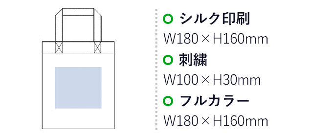 コットンガゼットマチ付バッグ（M）（tTR-0908）名入れ画像 プリント範囲 シルク印刷・フルカラーw180×h160mm 刺繍w100×h30mm