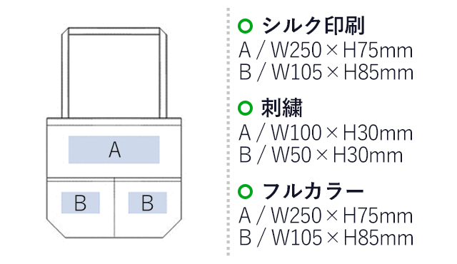 厚手コットンアウトポケットトート（tTR-0914）名入れ画像 プリント範囲 前面上部：シルク印刷・フルカラーw250×h75mm 刺繍w100×h30mm 本体下部左右共通：シルク印刷・フルカラーw105×h85mm 刺繍w50×h30mm