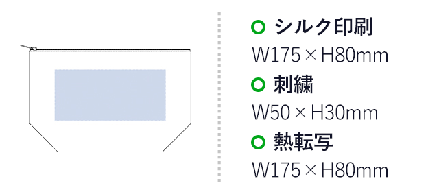 デニムデイリーポーチ（M）(tTR-0916)名入れ画像 プリント範囲 シルク印刷・熱転写w175×h80mm 刺繍w50×h30mm