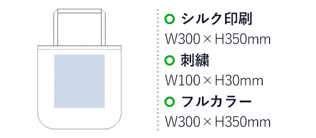 厚手コットンラウンドボトムバッグ（L）（tTR-0923）名入れ画像 プリント例 シルク印刷・フルカラーw300×h350mm 刺繍w100×h30mm