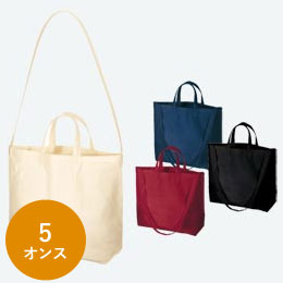 厚手コットンWスタイルバッグ【一部カラー在庫なし】