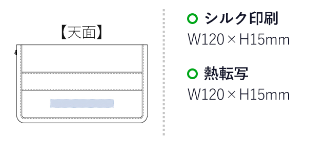 不織布保冷3WAYスクエアポーチ(tTR-0927)プリント範囲 シルク印刷・熱転写：w120×h15mm