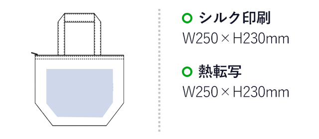 デニム保冷トート（M）(tTR-0933)名入れ画像 プリント範囲 シルク印刷・熱転写w250×h230mm