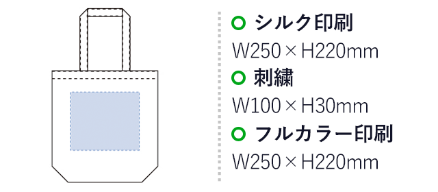 シャンブリックマチ付トート（Ｌ）(tTR-0935) 名入れ画像 シルク印刷W250×H220mm 刺繍W100×H30mm フルカラー印刷W250×H220mm