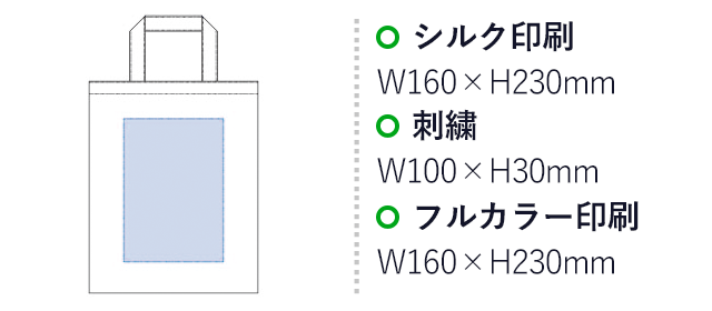 シャンブリックA4フラットトート(tTR-0936) 名入れ画像 シルク印刷W160×H230mm 刺繍W100×H30mm フルカラー印刷W160×H230mm