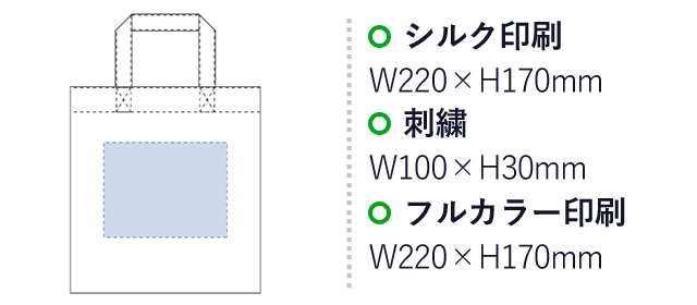 シャンブリックガゼットマチ付バッグ(tTR-0937) 名入れ画像 シルク印刷W220×H170mm 刺繍W100×H30mm フルカラー印刷W220×H170mm