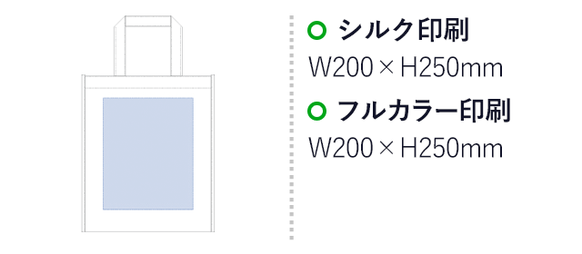 不織布A4スクエアトート(tTR-0941) 名入れ画像 シルク印刷W200×H250mm フルカラー印刷W200×H250mm