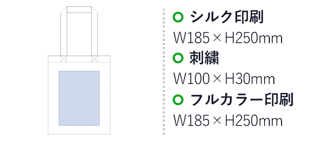 コットンリネンバッグ（Ｍ）(tTR-0942) 名入れ画像 シルク印刷W185×H360mm 刺繍W100×H30mm フルカラー印刷W185×H250mm