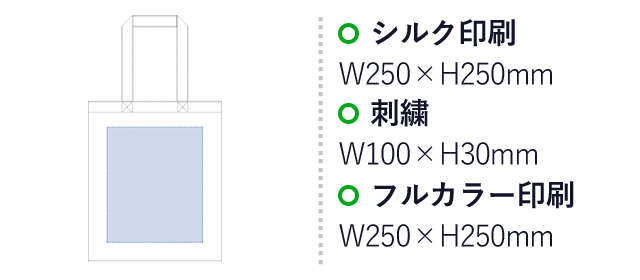 コットンリネンバッグ（Ｌ）(tTR-0943) 名入れ画像 シルク印刷W250×H250mm 刺繍W100×H30mm フルカラー印刷W250×H250mm