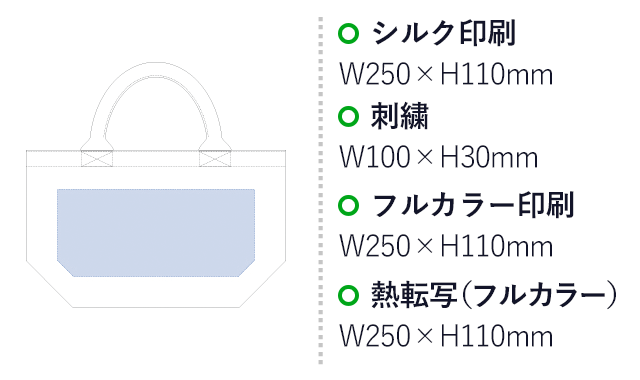 キャンバスガーデントート（Ｓ）(tTR-0949) 名入れ画像 シルク印刷W250×H110mm 刺繍W100×H30mm フルカラー印刷W250×H110mm