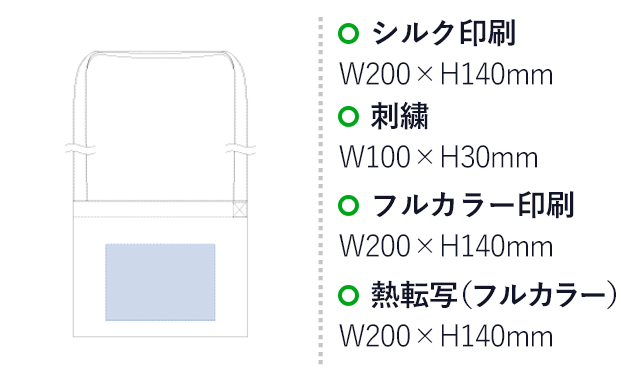 キャンバスサコッシュ(tTR-0951) 名入れ画像 シルク印刷W200×H140mm 刺繍W100×H30mm フルカラー印刷W200×H140mm