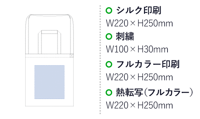 キャンバス２スタイルショルダートート
(tTR-0952) 名入れ画像 シルク印刷W220×H250mm 刺繍W100×H30mm フルカラー印刷W220×H250mm