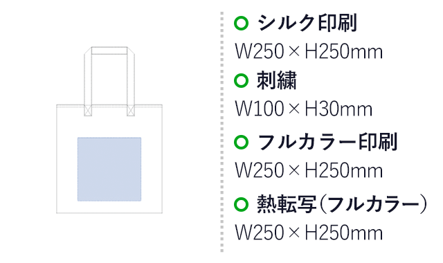 キャンバスアウトハンドルフラットトート(tTR-0953) 名入れ画像 シルク印刷W250×H250mm 刺繍W100×H30mm フルカラー印刷W250×H250mm