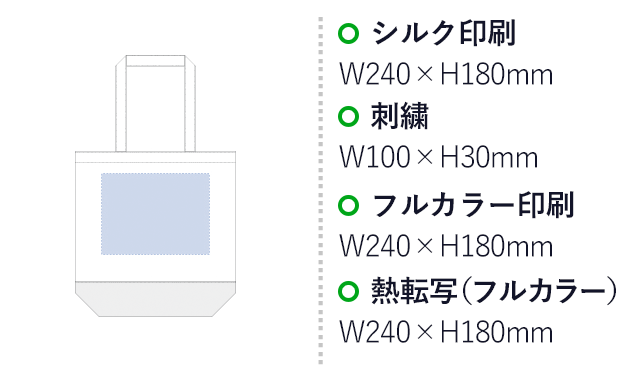 キャンバスカラーボトムトート（Ｍ）(tTR-0956) 名入れ画像 シルク印刷W240×H180mm 刺繍W100×H30mm フルカラー印刷W240×H180mm