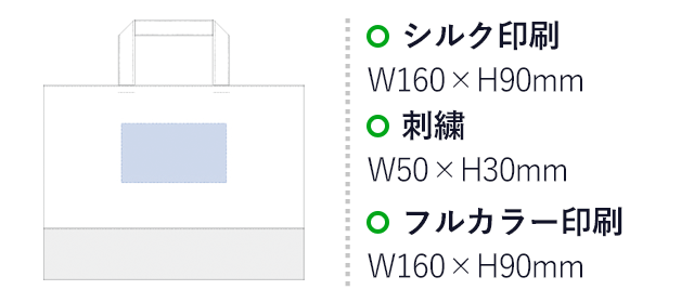 厚手コットンレッスントート(tTR-0959) 名入れ画像 シルク印刷W160×H90mm 刺繍W50×H30mm フルカラー印刷W160×H90mm