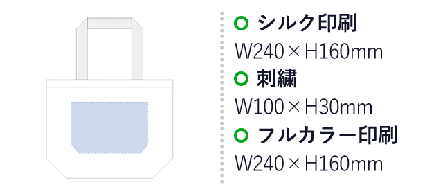 ジュートコットントート（Ｍ）(tTR-0962) 名入れ画像 シルク印刷W240×H160mm 刺繍W100×H30mm フルカラー印刷W240×H160mm