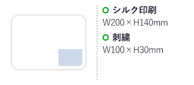 スムースフリースブランケット（Ｓ）（tTR-0968）名入れ画像 シルク印刷W200×H140mm 刺繍W100×H30mm