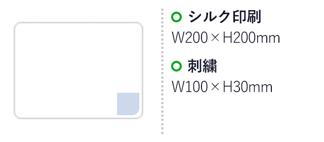 スムースフリースブランケット（Ｌ）（tTR-0970）名入れ画像 シルク印刷W200×H200mm 刺繍W100×H30mm