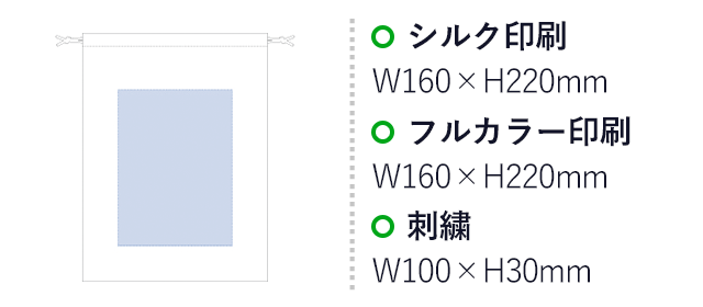 ボアフリースブランケット（巾着付）（tTR-0972）名入れ画像 シルク印刷W160×H220mm フルカラー印刷W160×220mm 刺繍W100×H30mm