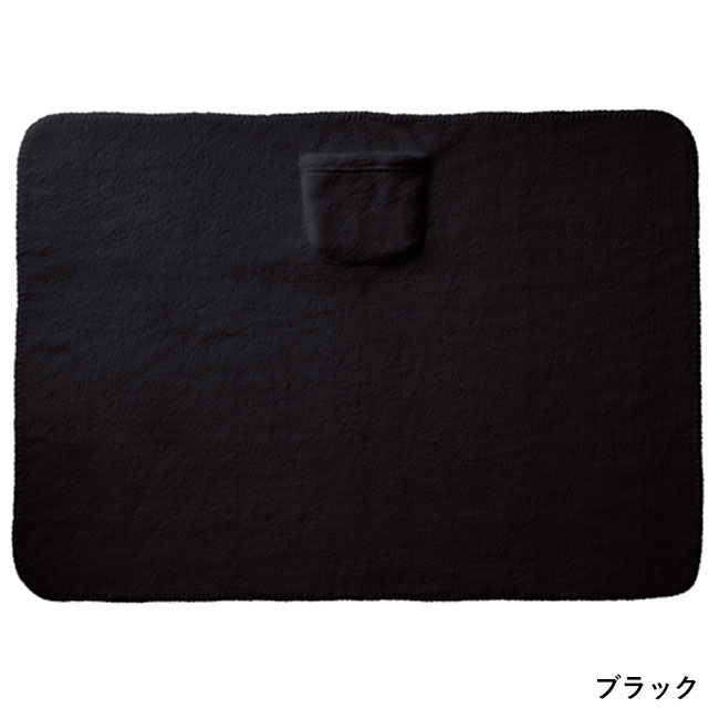 ポケットブランケット（ベルト付）（tTR-0973）ブラックカラー