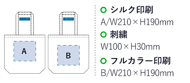 キャンバスファスナーポケットトート(tTR-0974) 名入れ画像 A：シルク印刷W210×H190mm 刺繍W100×H30mm B：刺繍W100×H30mm フルカラー印刷W210×H190mm