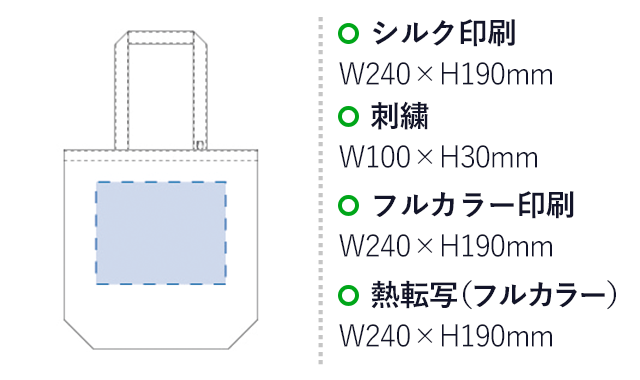 キャンバストート（Ｍ） インナーポケット付(tTR-0981) 名入れ画像 シルク印刷W240×H190mm 刺繍W100×H30mm フルカラー印刷W240×H190mm