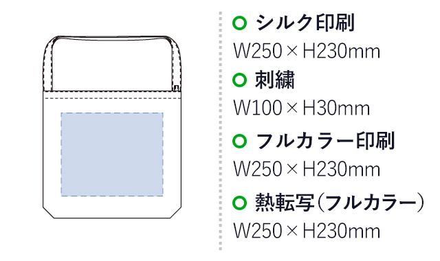 キャンバスショルダートート インナーポケット付(tTR-0983) 名入れ画像 シルク印刷W250×H230mm 刺繍W100×H30mm フルカラー印刷W250×H230mm