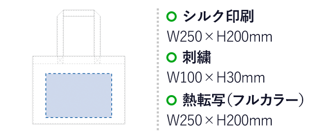 ボックスコンビトート(tTR-0994) 名入れ画像 A：シルク印刷W250×H200mm 刺繍W100×H30mm フルカラー印刷W250×H200mm